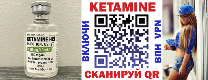 КЕТАМИН ketamine  kraken сайт  Городец  магазин продажи  