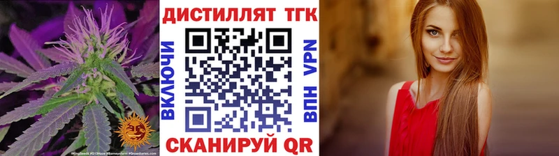 ТГК жижа купить закладку Городец